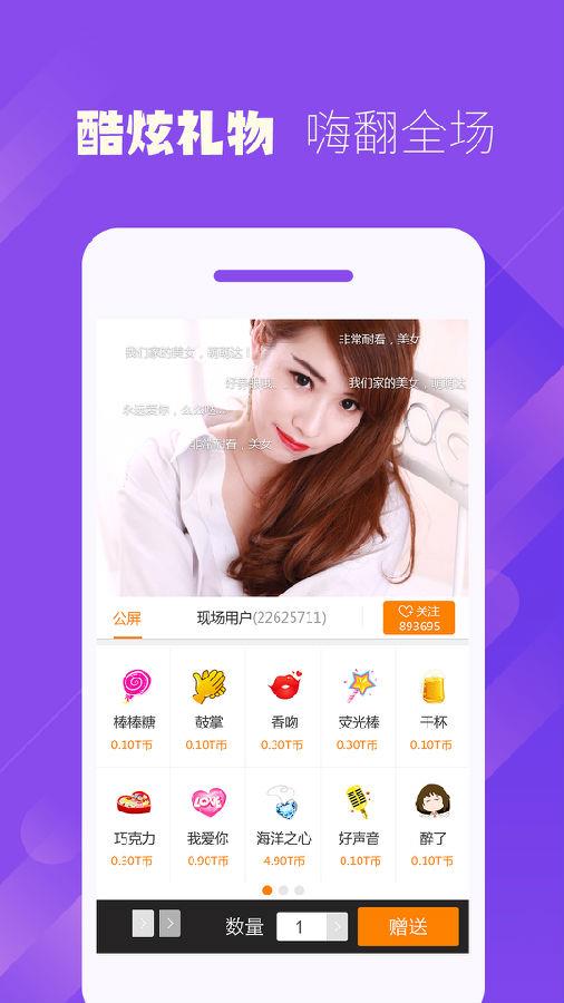 TT直播APP截图