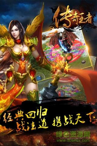 九游传奇王者手机版截图