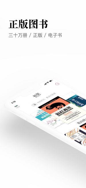 京东阅读客户端截图