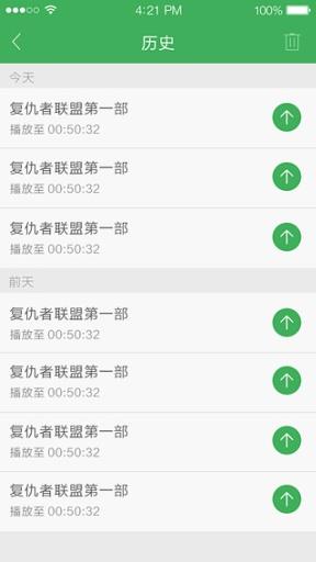 电视派截图