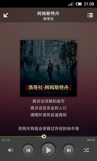 京东音乐(lemusic)截图