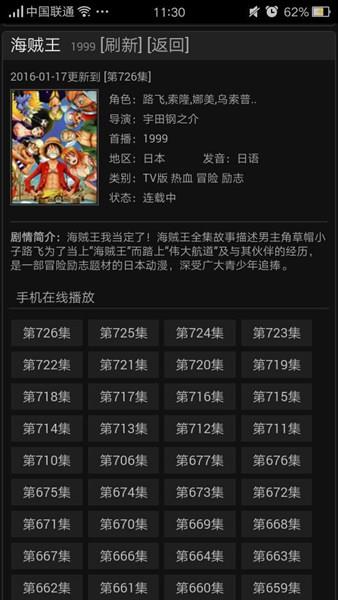 哈哈动漫网vip破解版截图