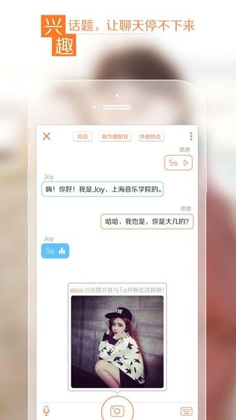 High聊截图