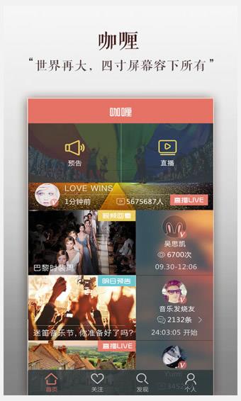 咖喱直播截图