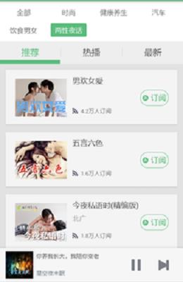 有声小说听书截图