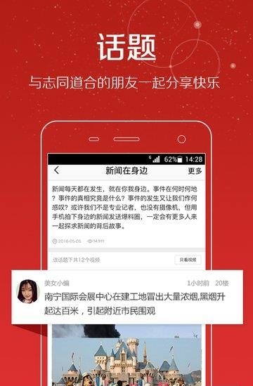 视频头条截图