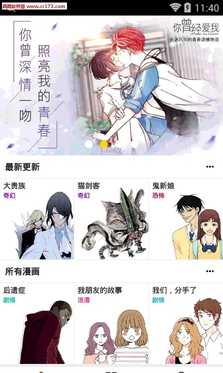 趣画安卓手机版截图
