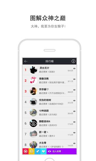 图解电影安卓版截图