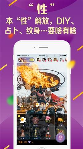 炸鸡直播安卓版客户端截图