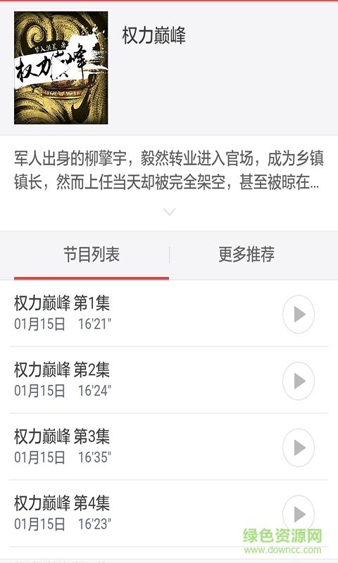 全本TXT免费小说阅读器截图