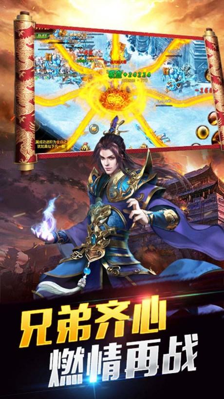 烈火皇城果盘版截图
