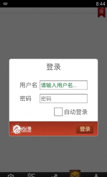 尚漫画截图