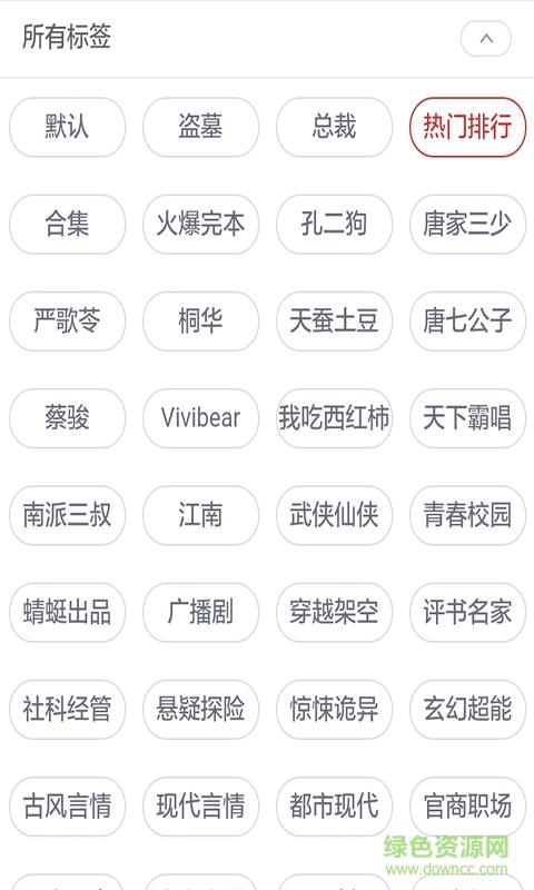 全本TXT免费小说阅读器截图