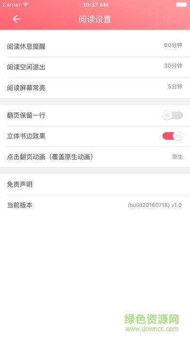 小说屋手机版截图