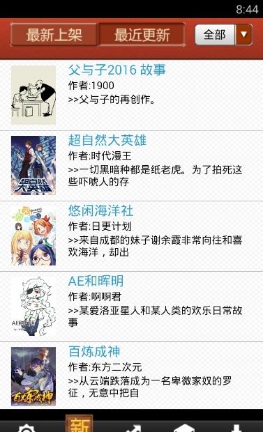 尚漫画截图