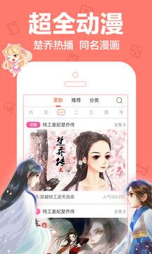 极影动漫网截图