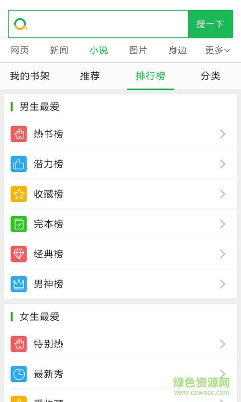 雷电小说截图