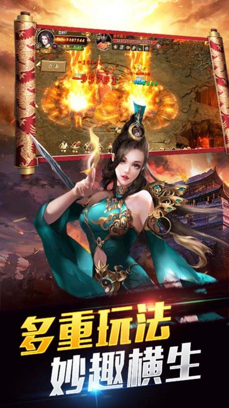 烈火皇城果盘版截图