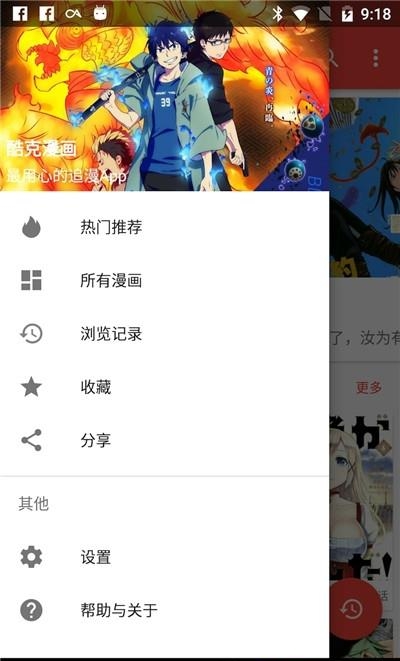 酷克漫画安卓最新版截图