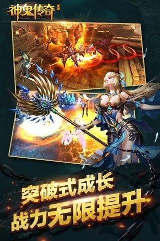神鬼传奇手游百度版截图
