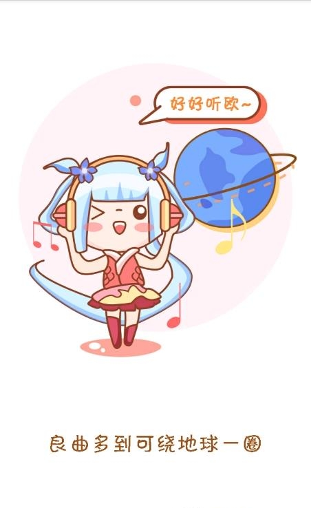 源音塘截图