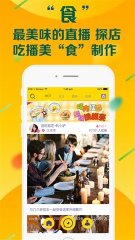 炸鸡直播安卓版客户端截图