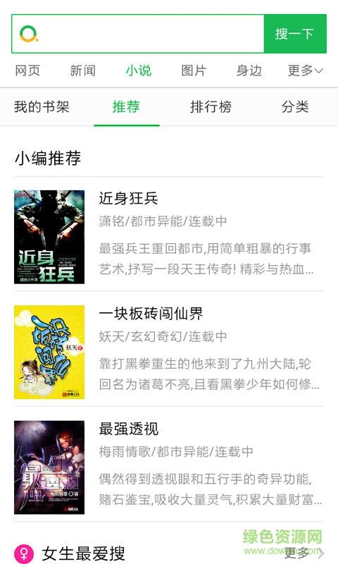 雷电小说截图