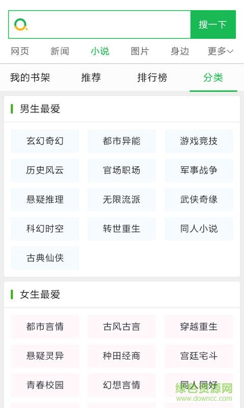 雷电小说截图