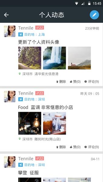 途同截图