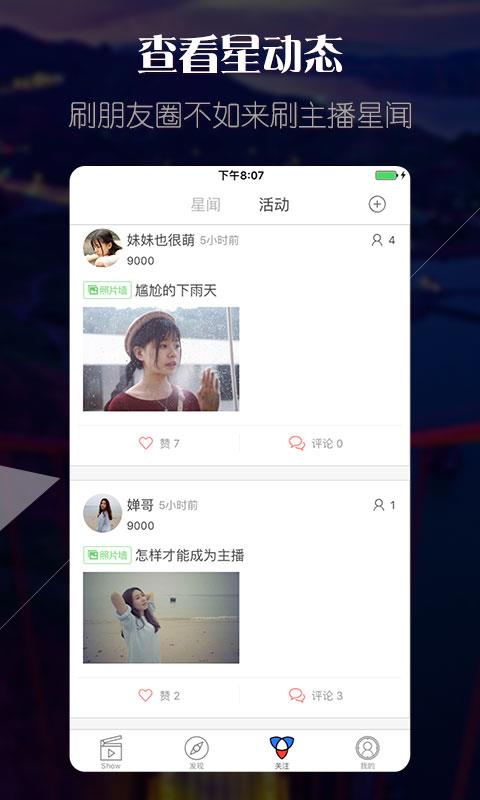 猫盟直播平台手机版截图