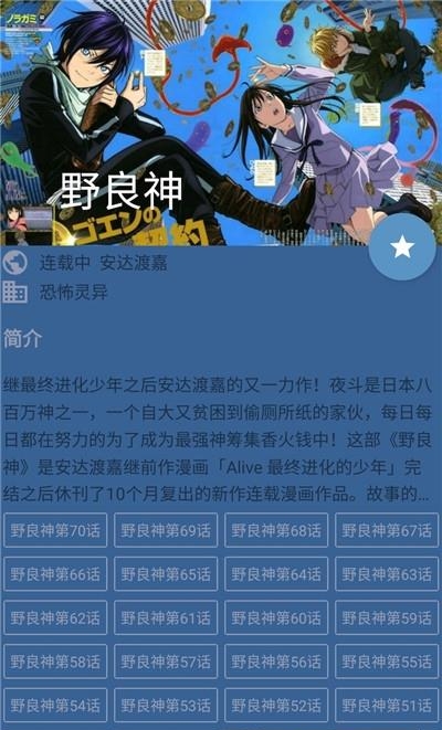 酷克漫画安卓最新版截图