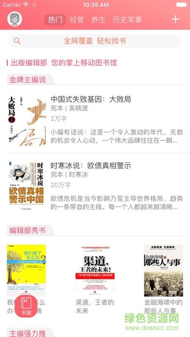 小说屋手机版截图