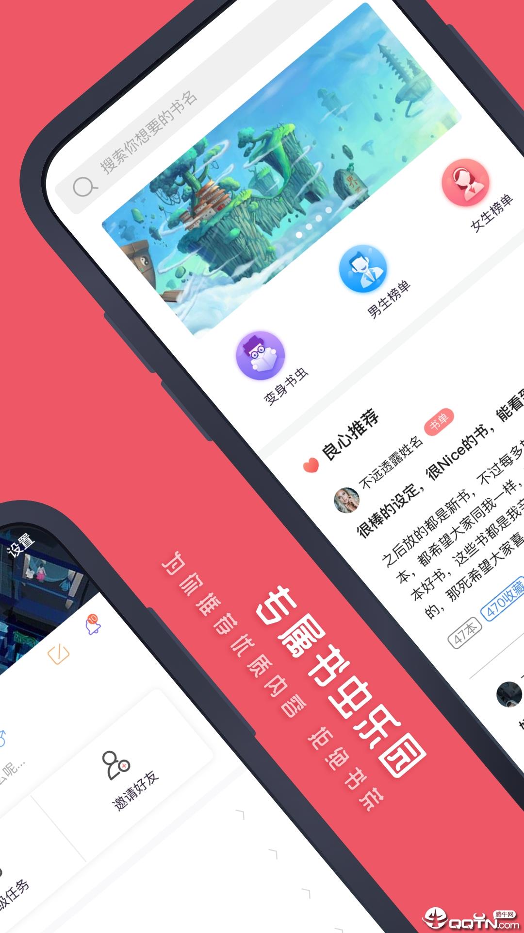 探探免费小说截图