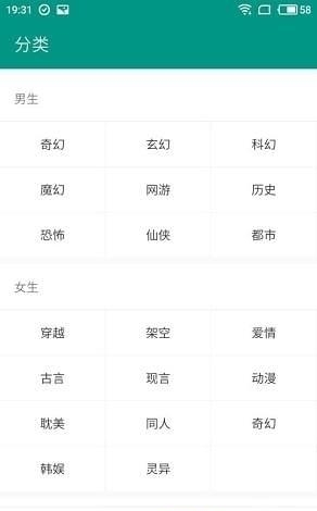 奇阅小说正式版截图