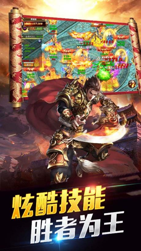 烈火皇城果盘版截图