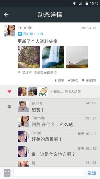途同截图