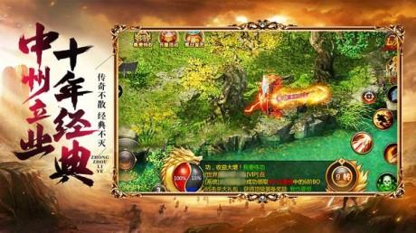 霸业纵横之九州行满v版截图