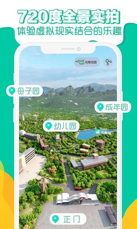 熊猫频道手机版截图