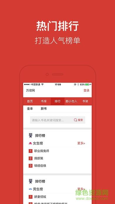 万读小说vip破解版截图