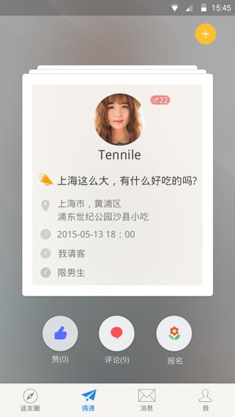 途同截图