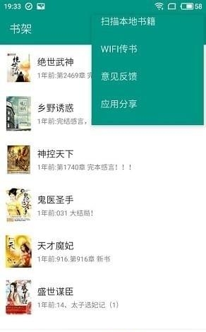 奇阅小说正式版截图