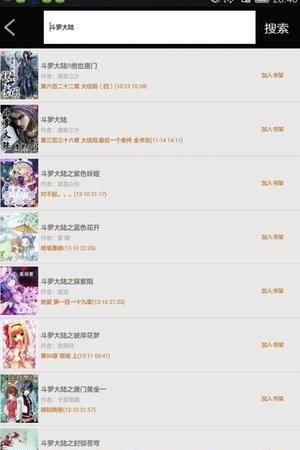 石头小说截图