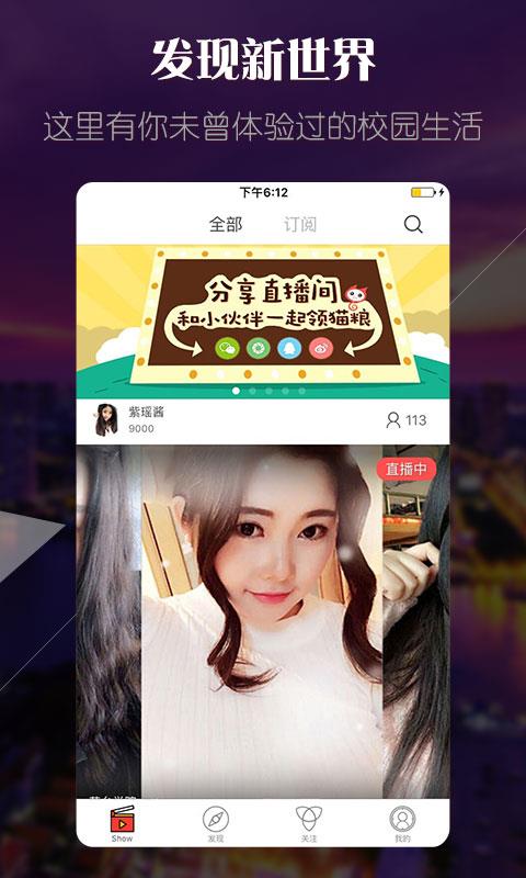 猫盟直播平台手机版截图