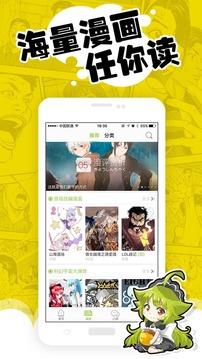 亲亲动漫网手机版截图
