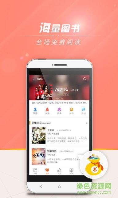狗狗书籍小说网截图