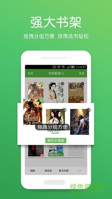 龙腾小说吧TXT阅读截图