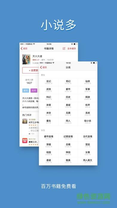 追书旗舰最新版截图