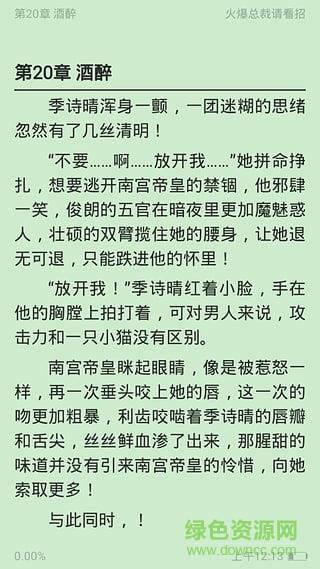 完本免费小说手机版截图