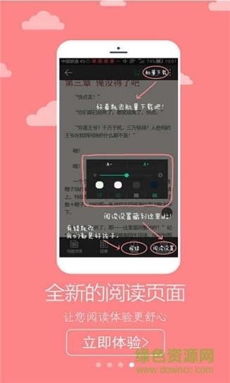 sodu免费小说阅读截图