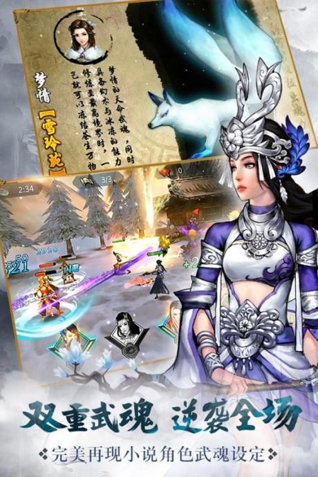 绝世武神截图